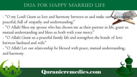 Dua for Happy Married Life