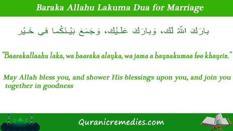 Baraka Allahu Lakuma Dua for Marriage