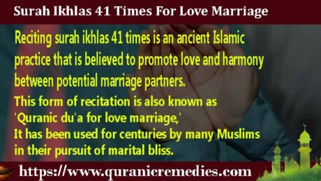Surah Ikhlas 41 Times For Love Marriage