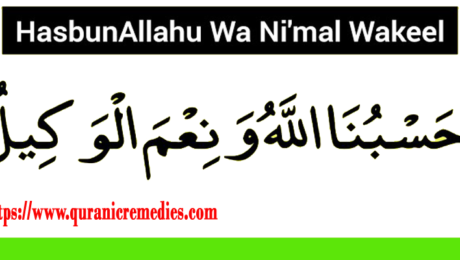 hasbunallah wanikmal wakil wazifa benefits