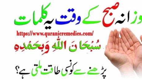 Wazifa between Fajr Sunnah and Fard