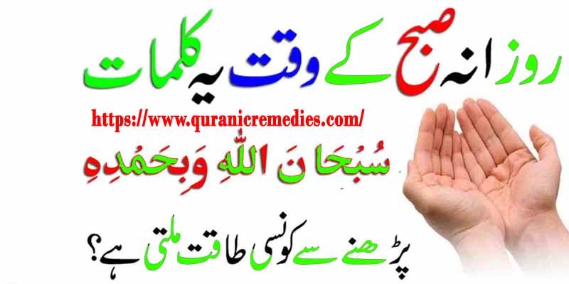 Wazifa between Fajr Sunnah and Fard