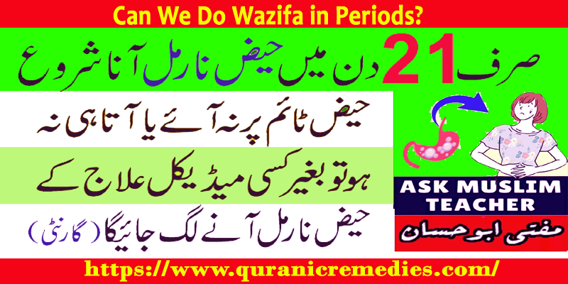 Can We Do Wazifa in Periods?