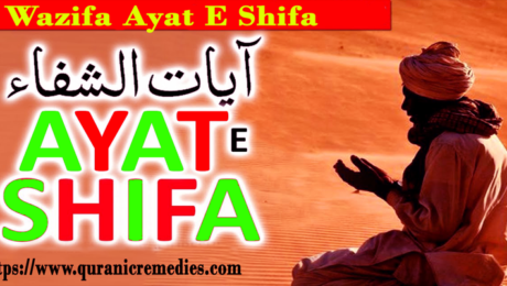 Wazifa Ayat-e-Shifa