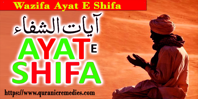 Wazifa Ayat-e-Shifa